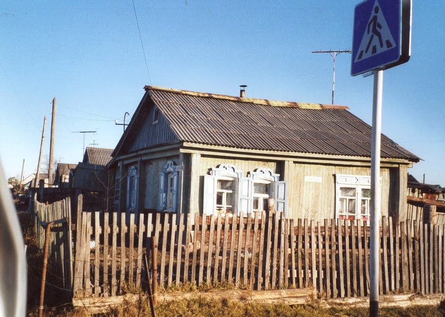 Dom à Sladkovo, Сладково