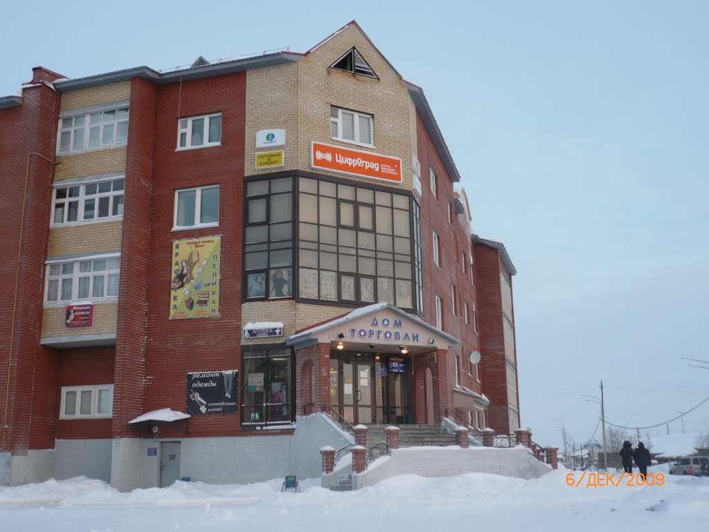 Магазины Детской Верхней Одежды Город Тарко Сале