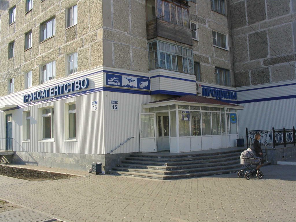 Номер Магазинов Урай