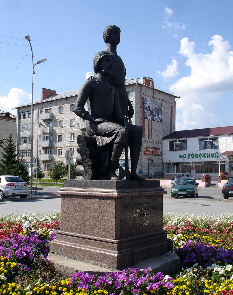 Памятник Основателям Ялуторовска, Ялуторовск