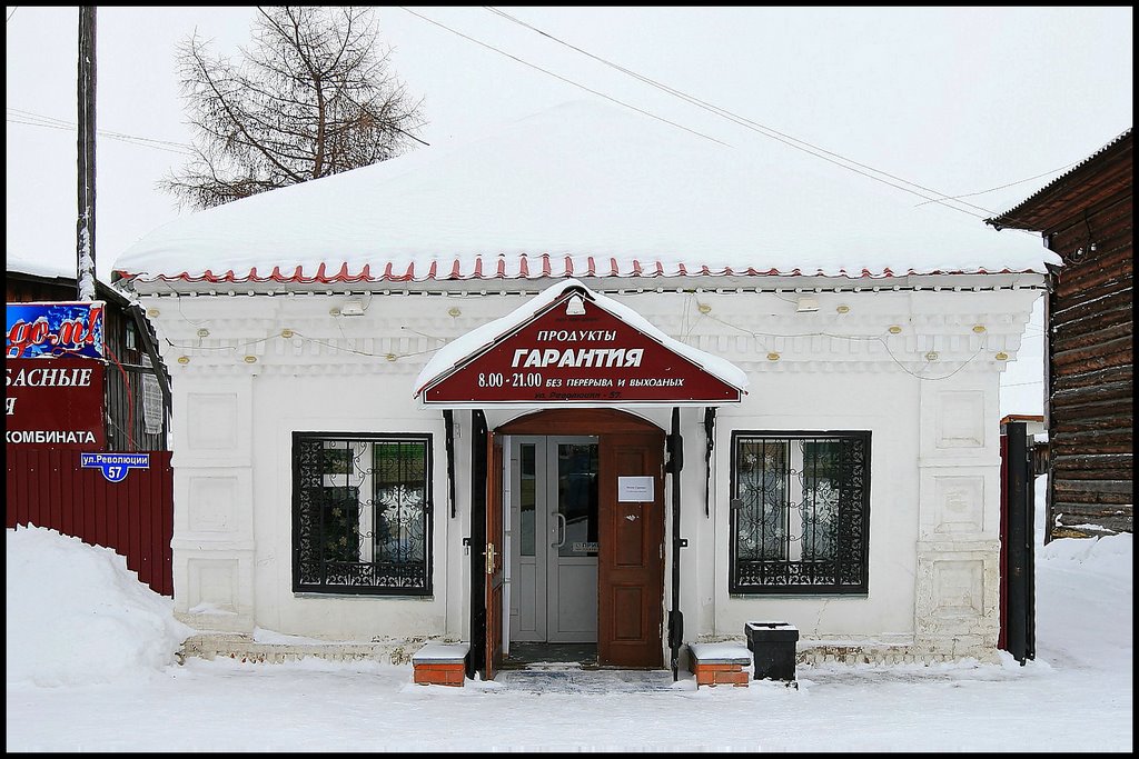 "Guarantee" food shop., Ялуторовск