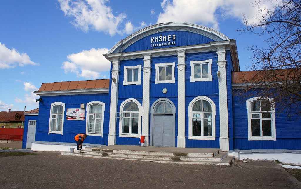 Здание вокзала станции Кизнер, Кизнер