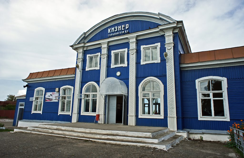 Здание вокзала станции Кизнер, Кизнер