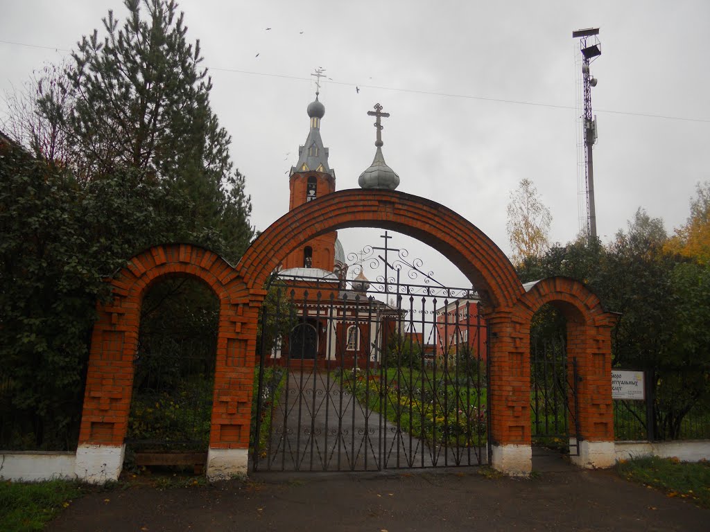Ворота, Красногорское