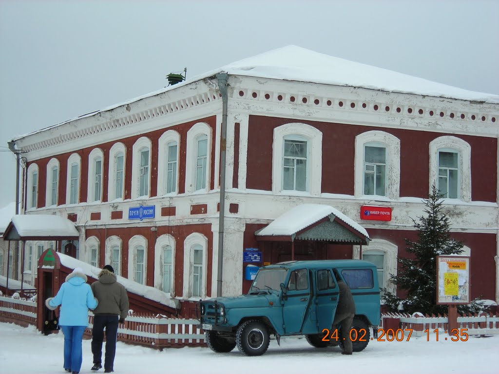 Почта, Сурское