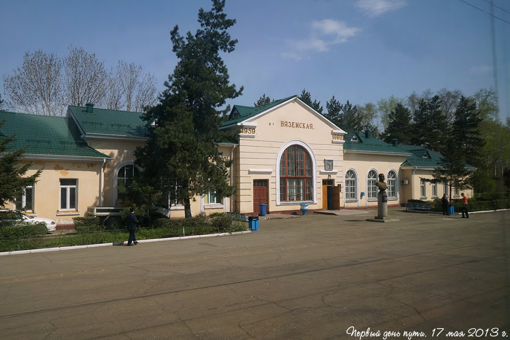 Станция Вяземская, Хабаровский край. / Station Viazemskaya. Khabarovsk territory., Вяземский