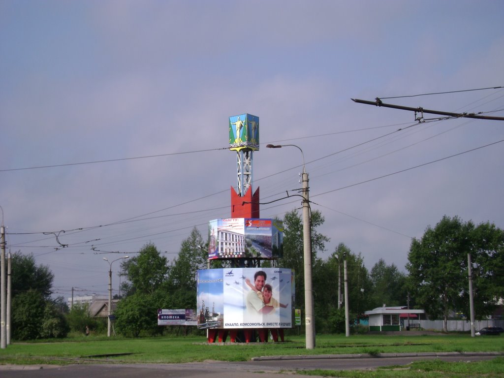 комсомольск на амуре 2007, Комсомольск-на-Амуре