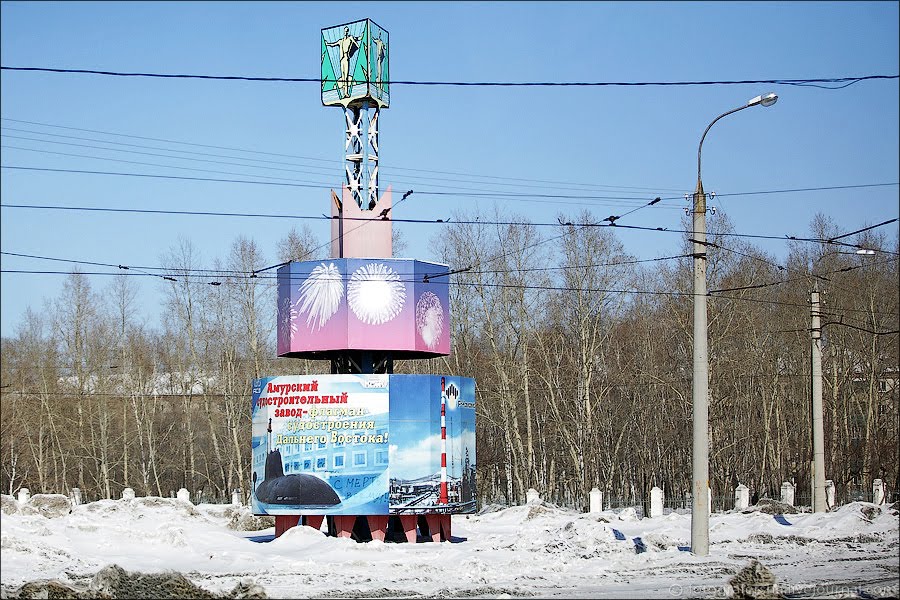 Амурский судостроительный рекламируется, Комсомольск-на-Амуре