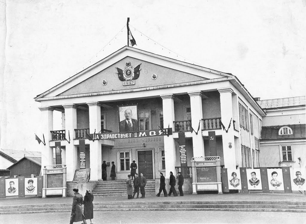Клуб моряков (1964 год), Николаевск-на-Амуре