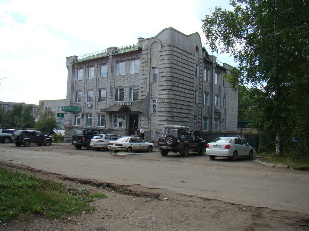 Городской сбербанк, Николаевск-на-Амуре