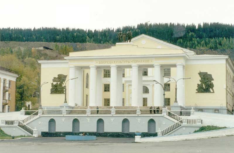 Дворец культуры горняков г.Бакал, Бакал