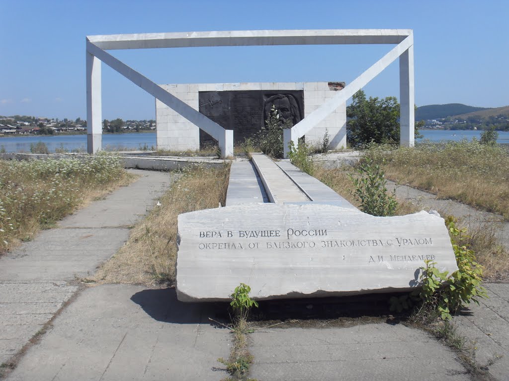 Памятник Менделееву (2010г), Верхний Уфалей