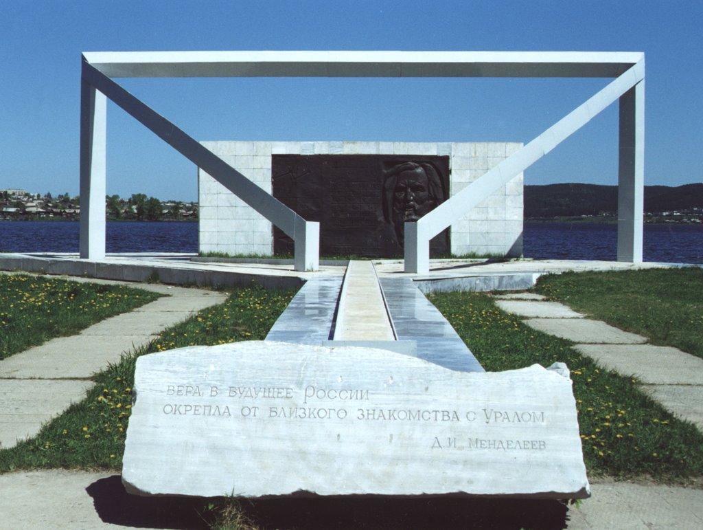 Памятник Менделееву, Верхний Уфалей