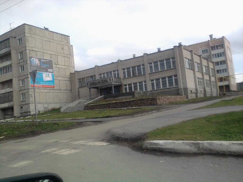 Библиотека центральная, Катав-Ивановск