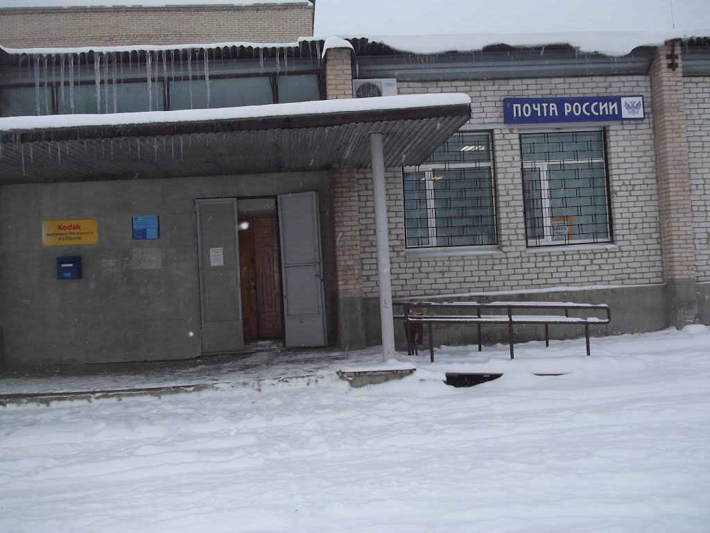 Почта России в центре, Катав-Ивановск