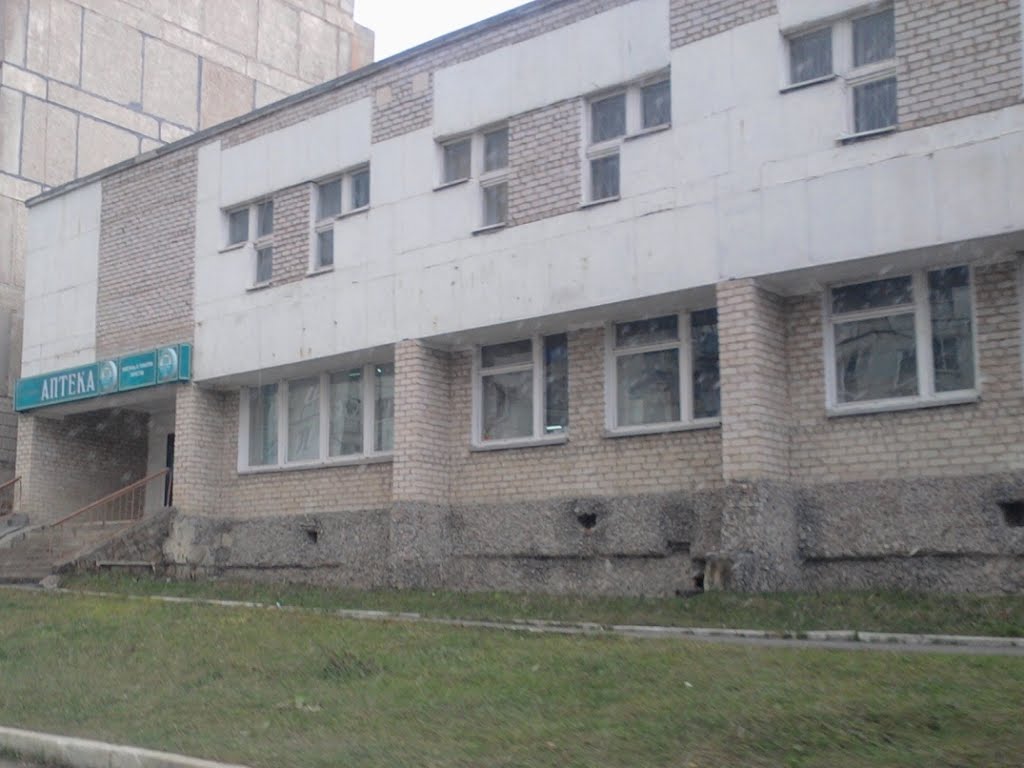 Аптека, Катав-Ивановск
