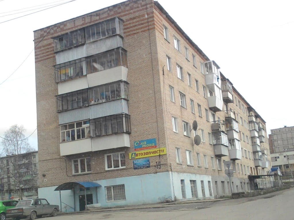 Автозапчасти в подвале здания, Катав-Ивановск