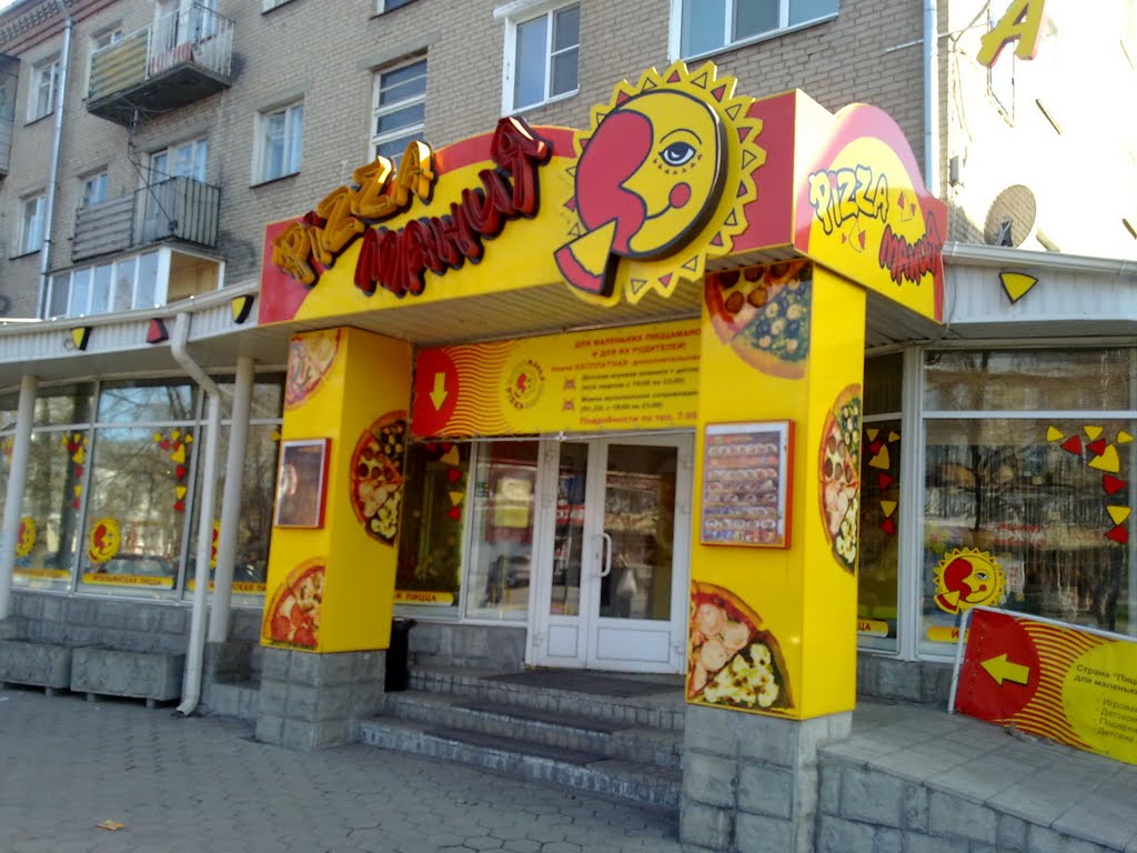 Пиццерия "Pizza Мания", Копейск