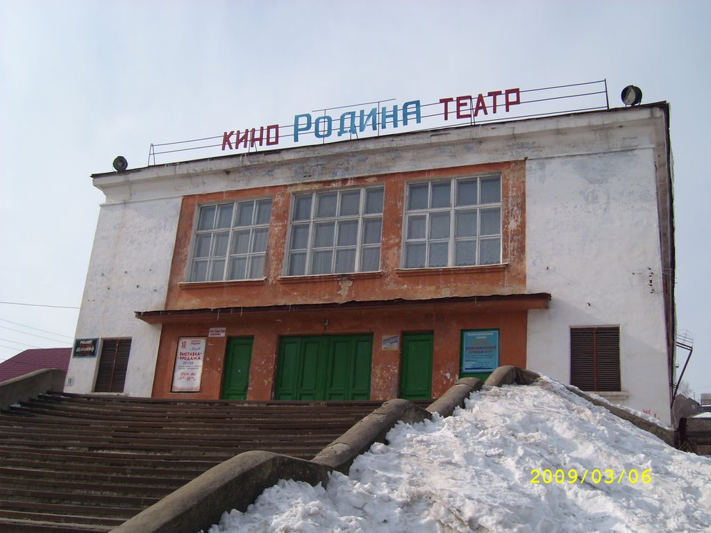 Кинотеатр, Усть-Катав