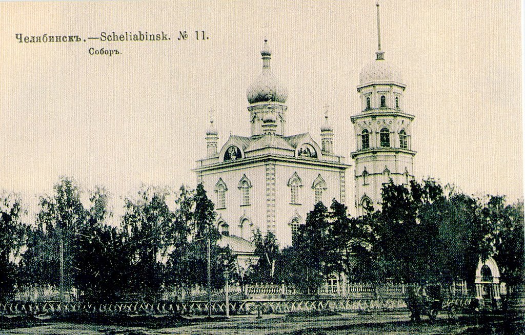 Христорождественский собор, Челябинск