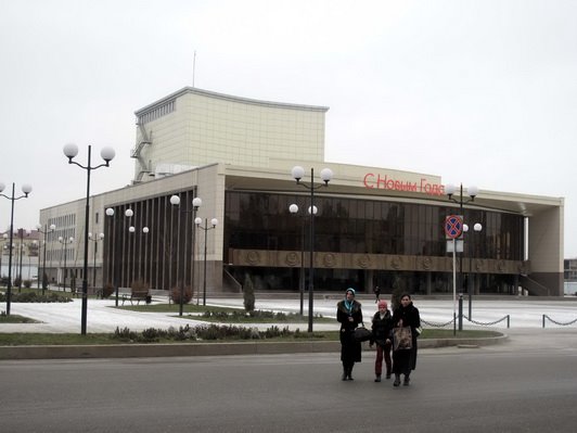 Государственный концертный зал, Грозный