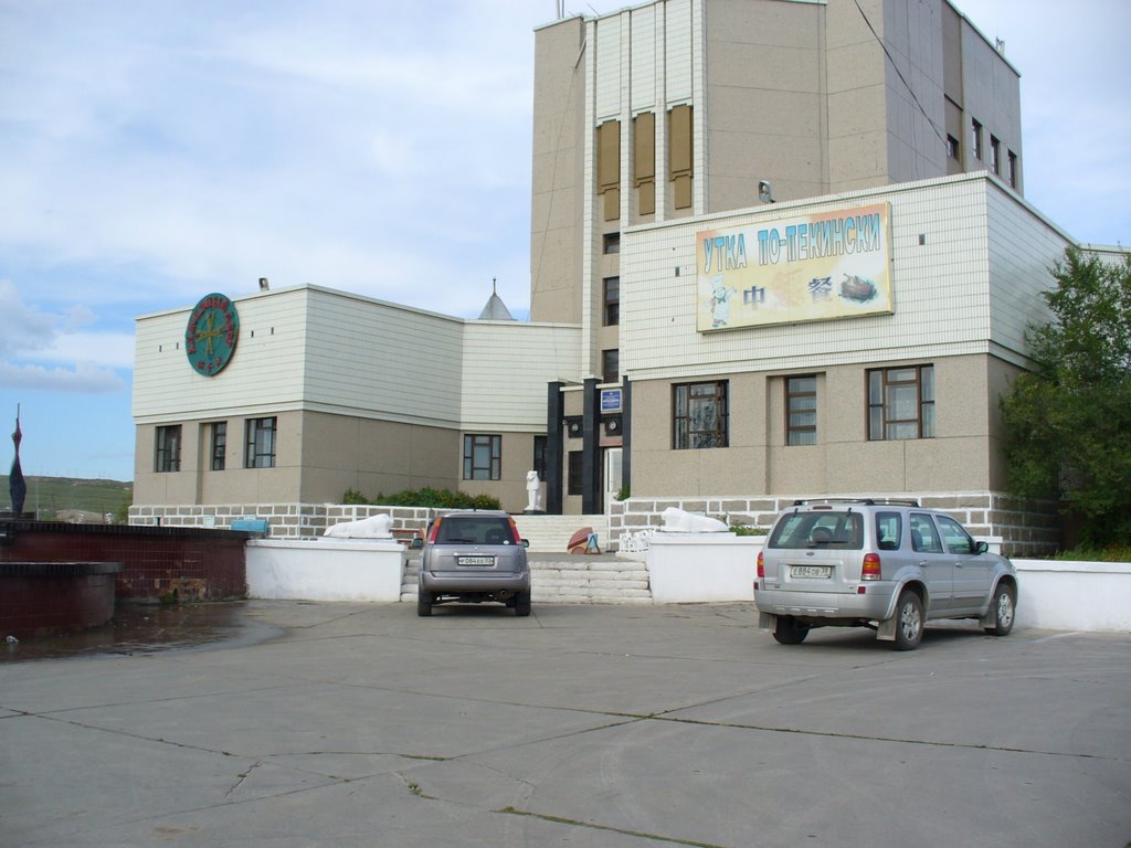 гостиница Кристалл, Забайкальск