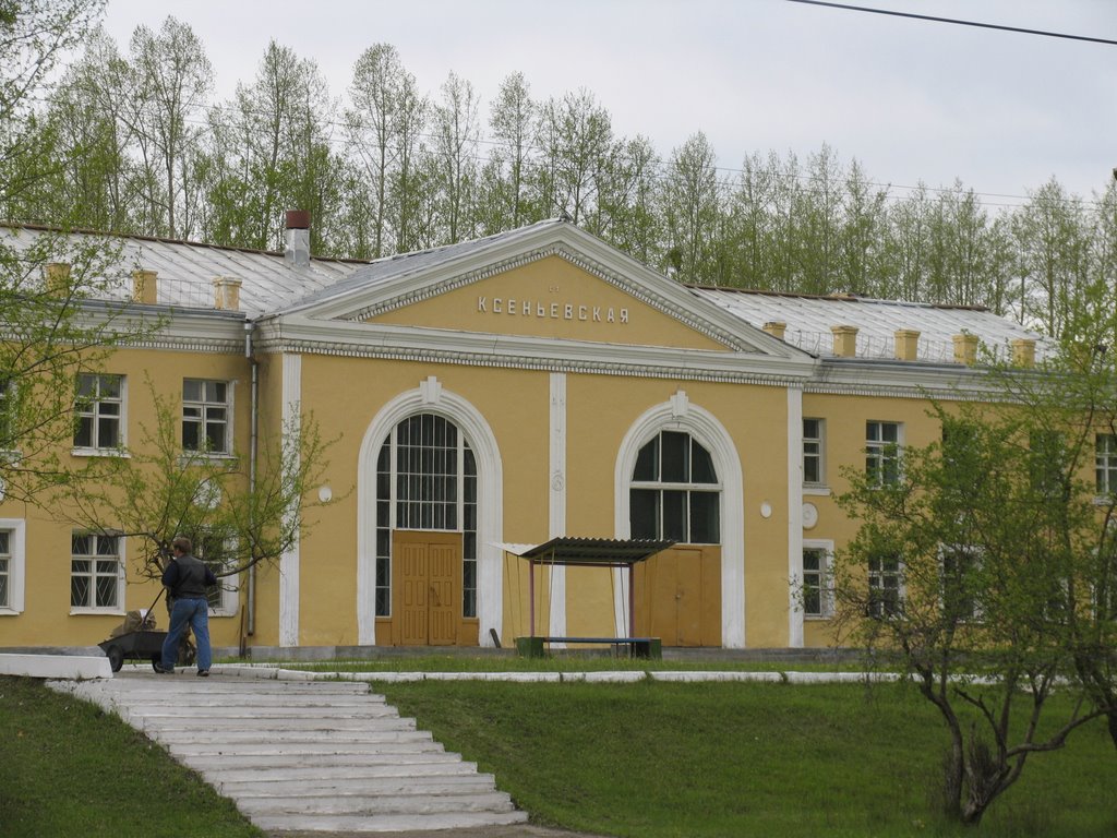 Станция Ксеньевская, Итака
