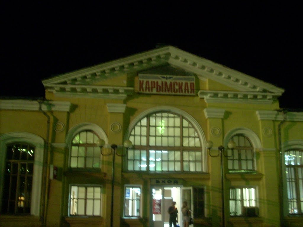 Станция Карымская, Карымское