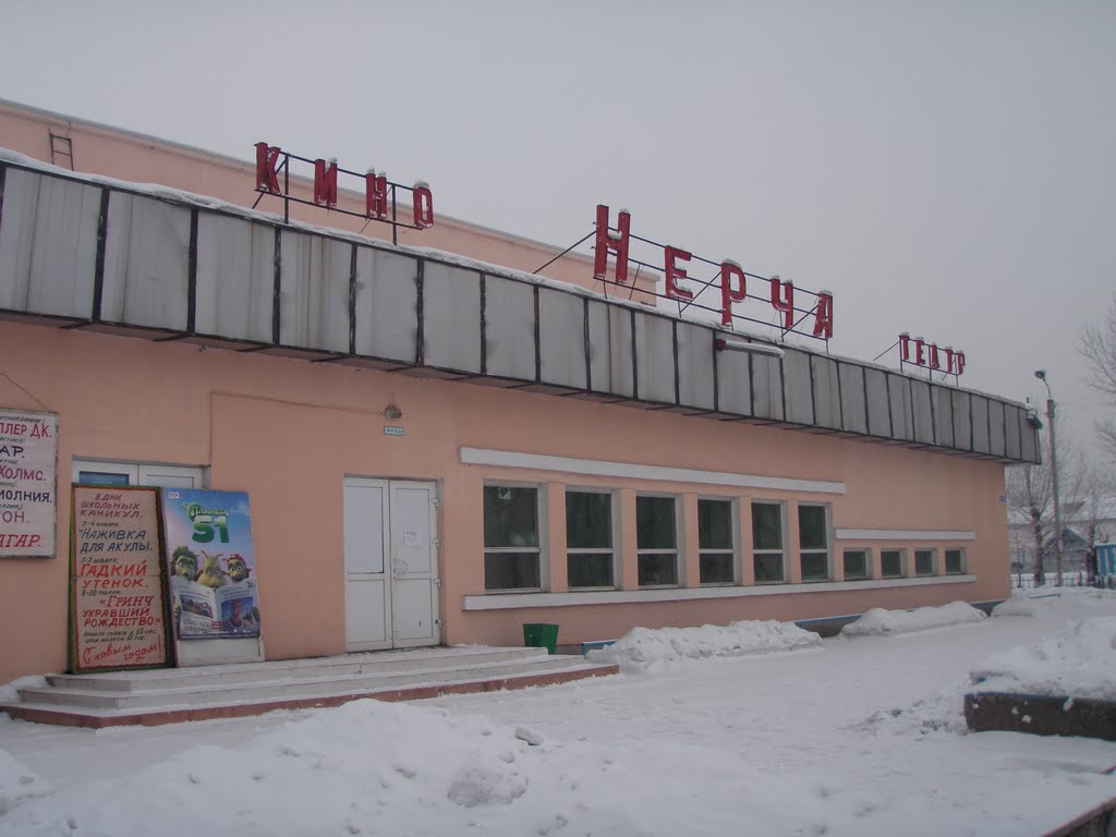 Кинотеатр, Нерчинск