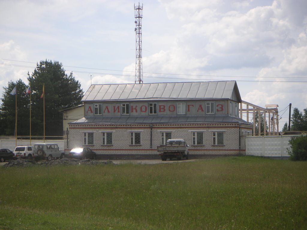 Alikovo Gaswerk, Аликово