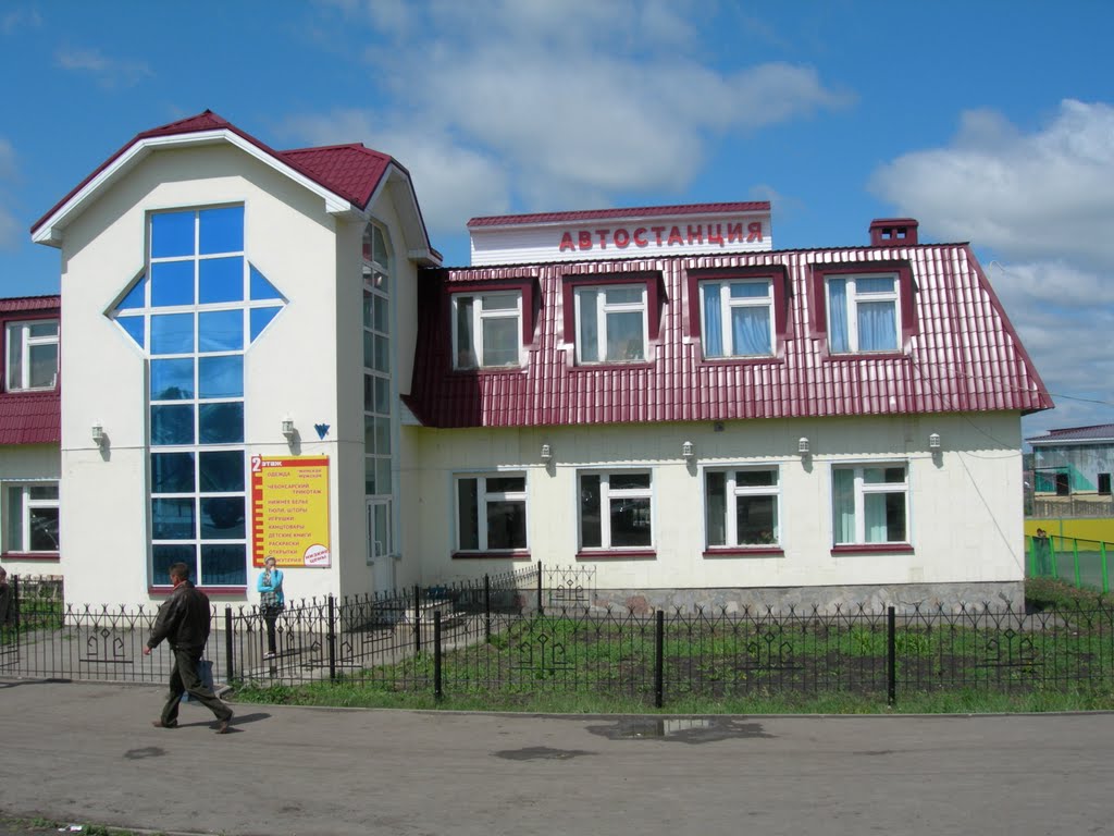 Автостанция в Батырево, Батырева