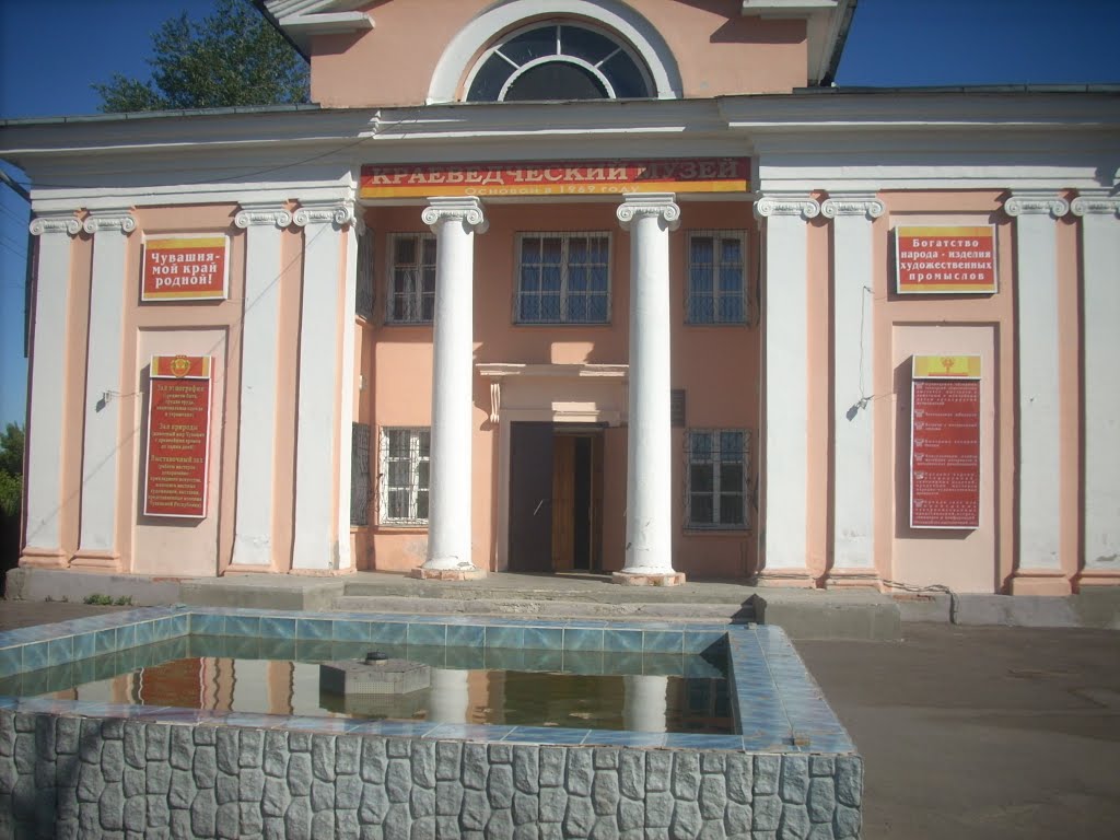Краеведческий музей, Канаш