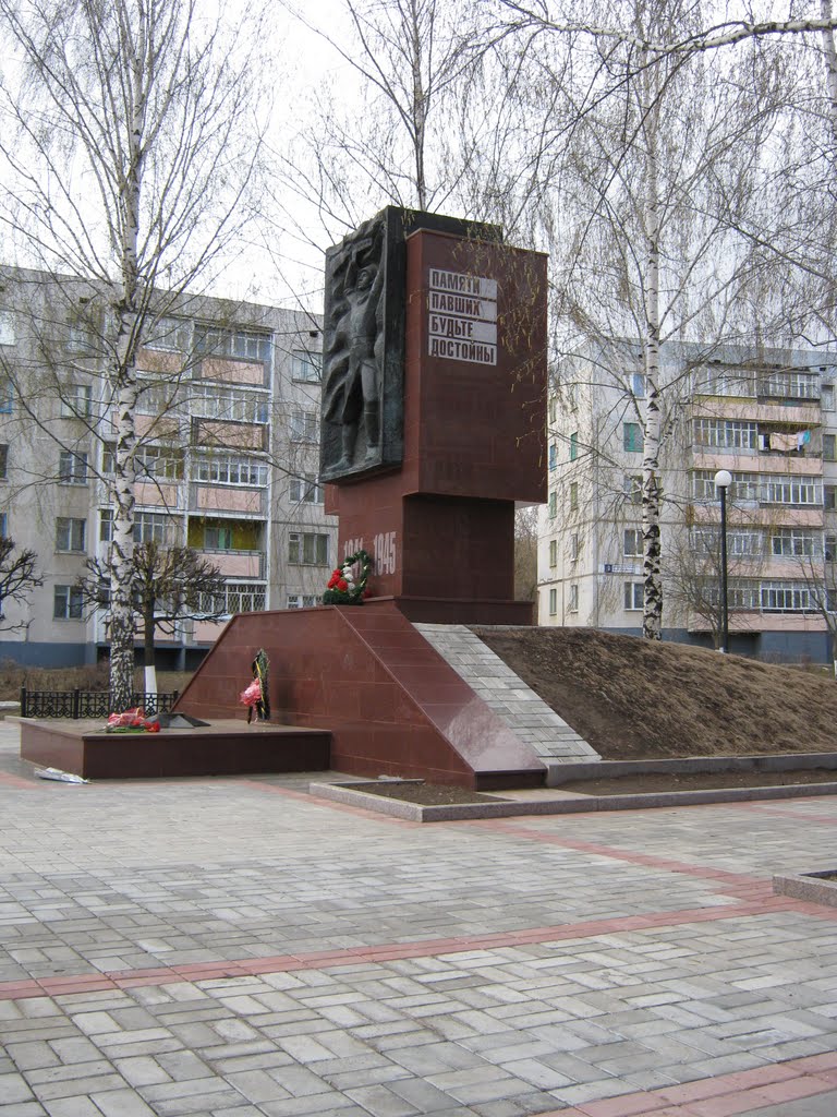 Монумент войнам погибшим в Великой Отечественной войне  / Monument victim in days of Second World War, Новочебоксарск