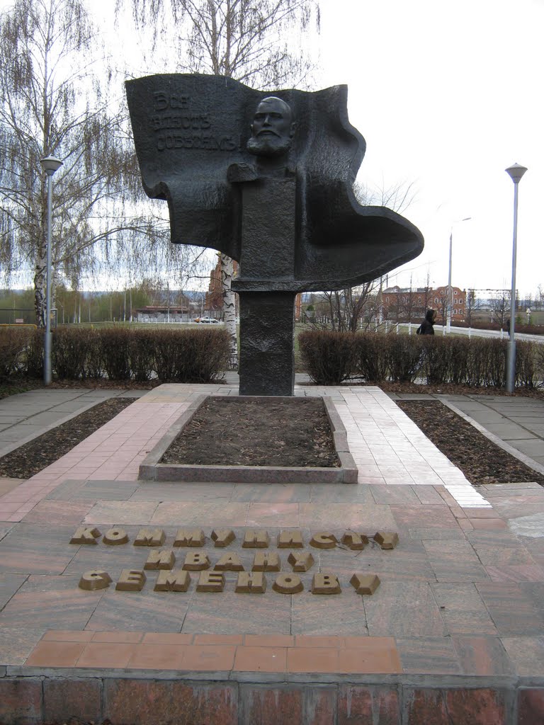 Памятник коммунисту И.Семёнову  /  Сommunist I.Semenov Monument, Новочебоксарск