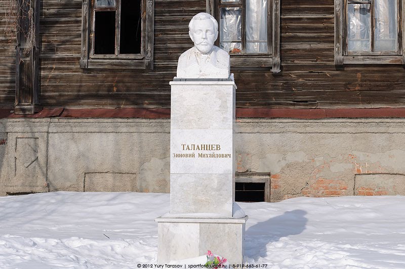 Памятник Таланцеву, Ядрин