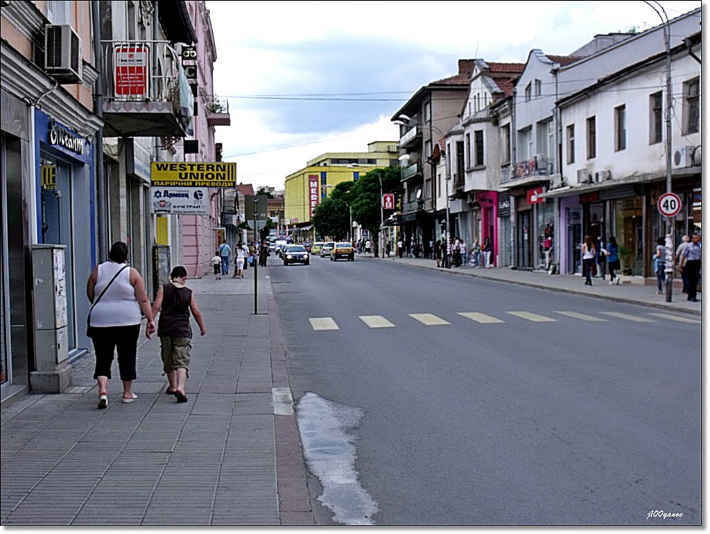 Main street / Главната улица, Кюстендил