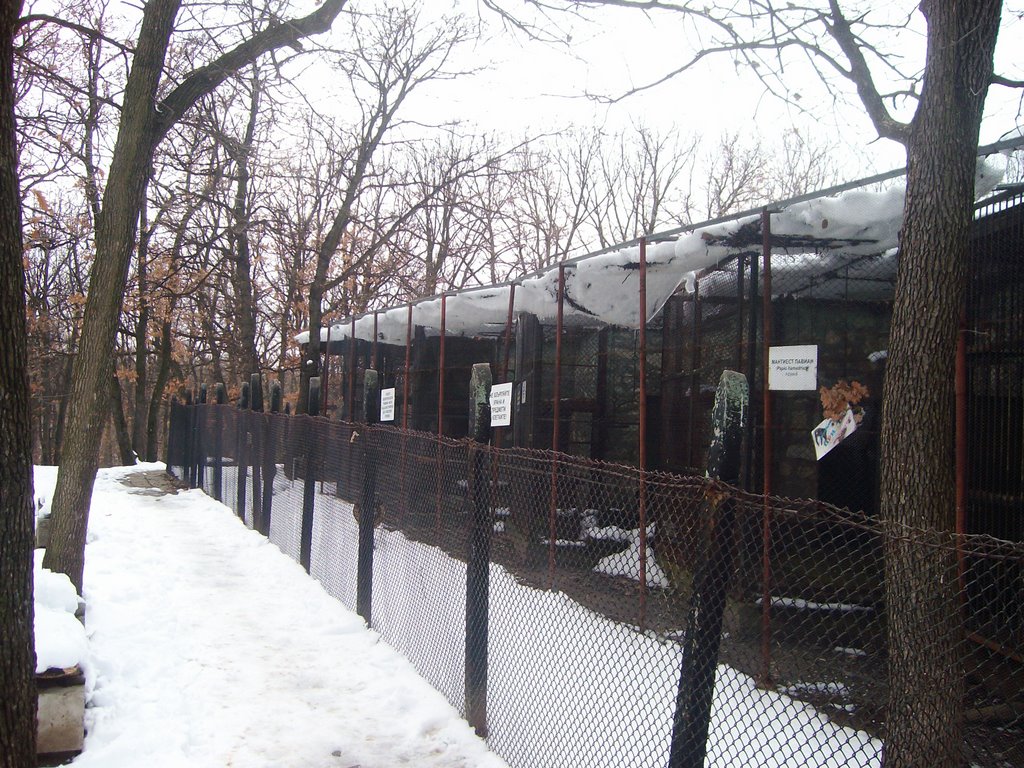 Зоологическа градина, Хасково