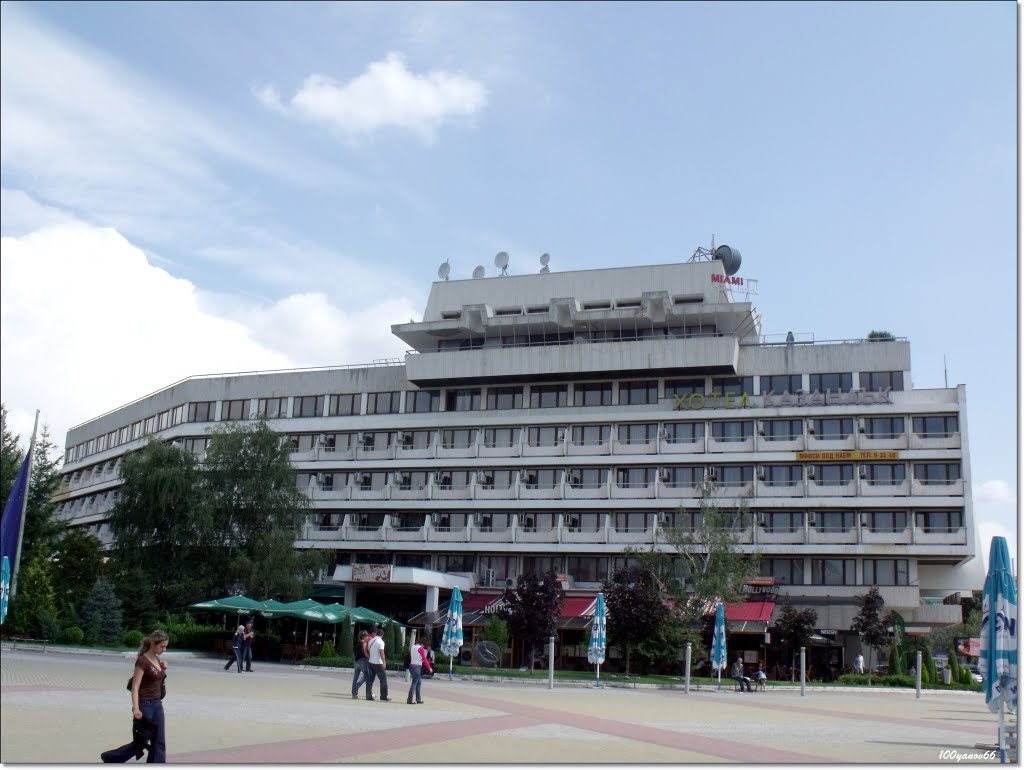 Hotel "Kazanlak" /  Хотел "Казанлък", Казанлак