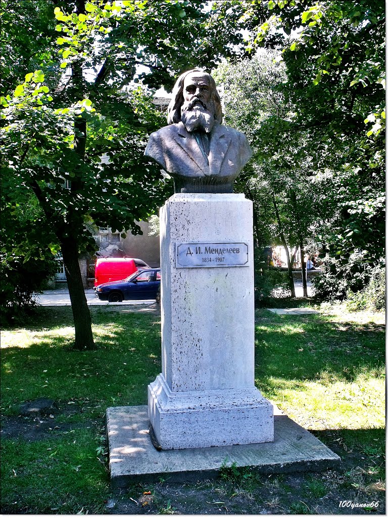 Monument to D. Mendeleev / Паметник на Д. Менделеев, Димитровград