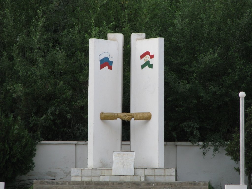 монумент дружбы народов (г.Хорог, Таджикистан) .., Хорог