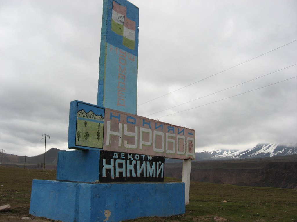 Inscription: "Welcome! Nurobod area, Khakimi village" (Nurobod, Tajikistan), Советский