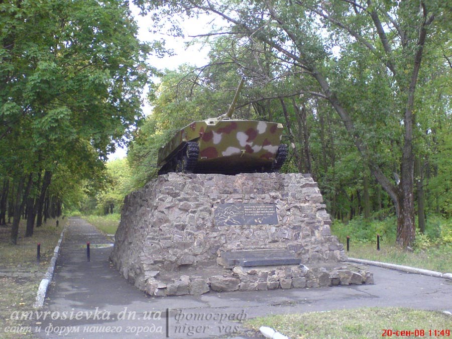 Танк в парке "Юбилейный", Амвросиевка