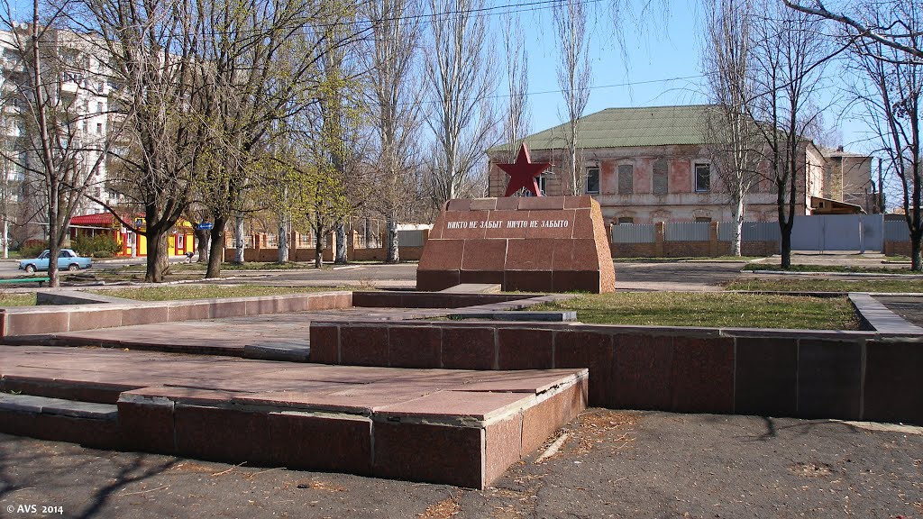 братская могила, Артемовск