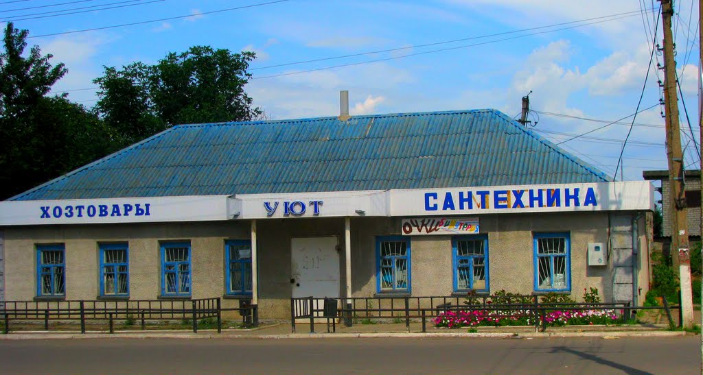 Магазин Уют Кулунда Каталог Товаров