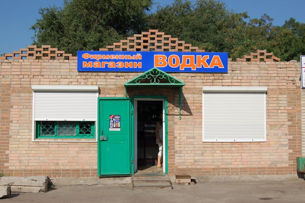 Фирменный магазин "Водка" на рынке, Дзержинск