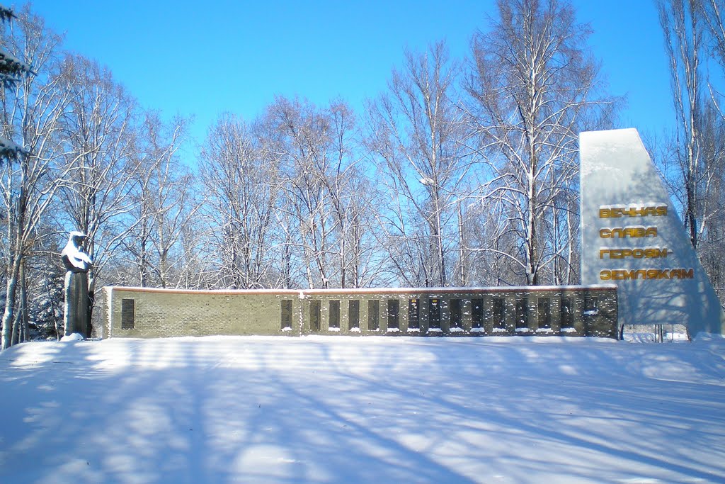 Памятник погибщим воинам, Доброполье