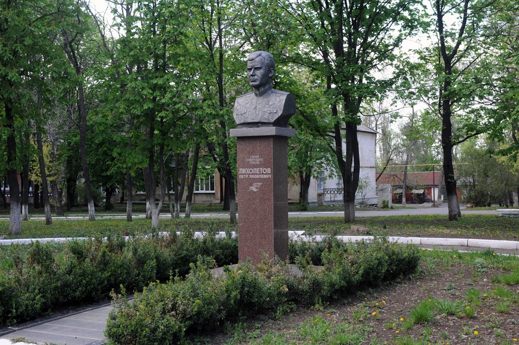 Герой Советского союза Лихолетов, Докучаевск