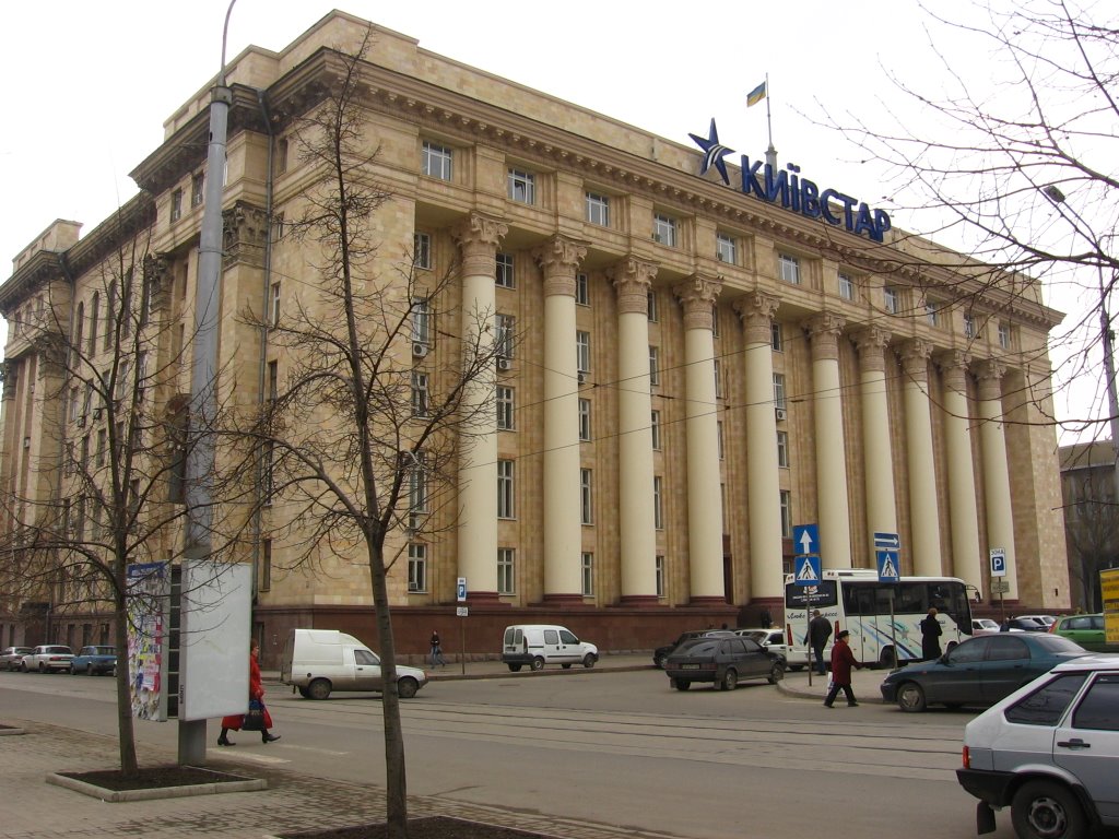Ministry of coal industry of Ukraine, Донецк