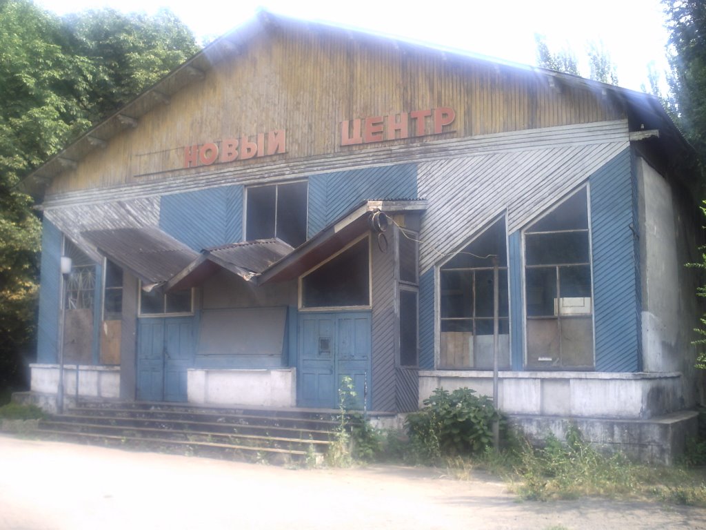 Здание в заброшенном парке в центре г. Макеевка, Донецкая