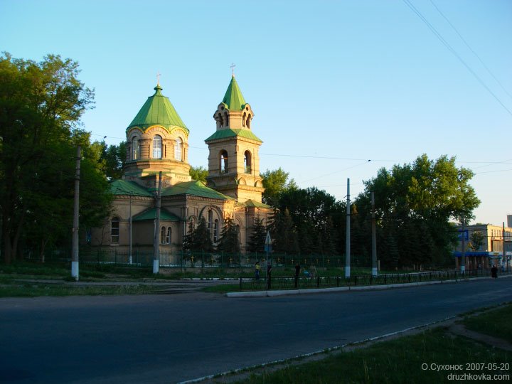 Церковь, Дружковка